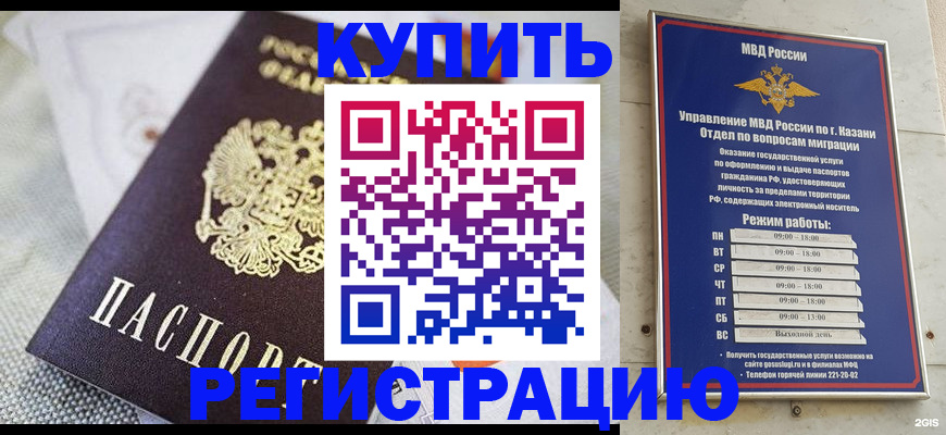 прописка поиск в Родниках